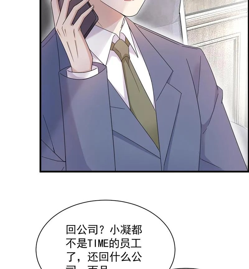 第36话 你说什么？ 第11页