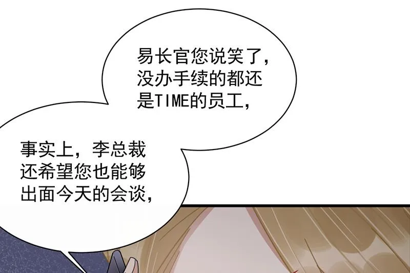 第36话 你说什么？ 第13页