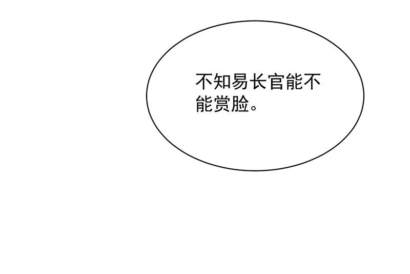 第36话 你说什么？ 第15页