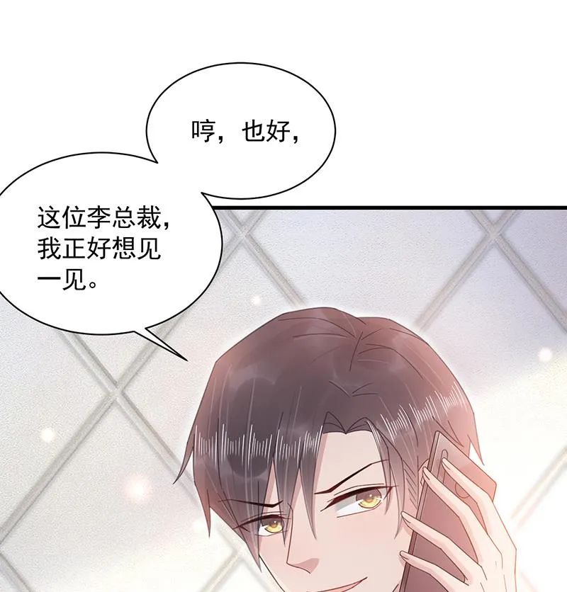 第36话 你说什么？ 第16页