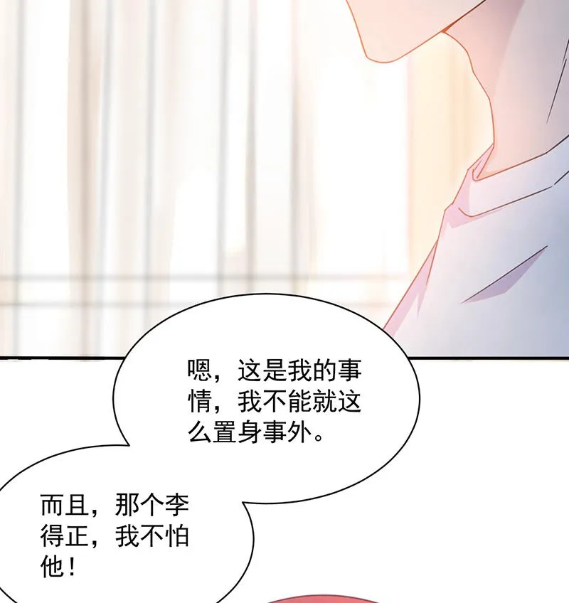 第36话 你说什么？ 第26页