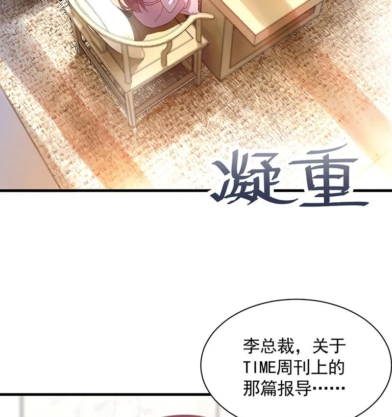 第36话 你说什么？ 第38页