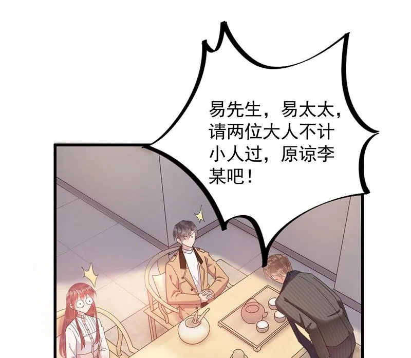 第36话 你说什么？ 第47页