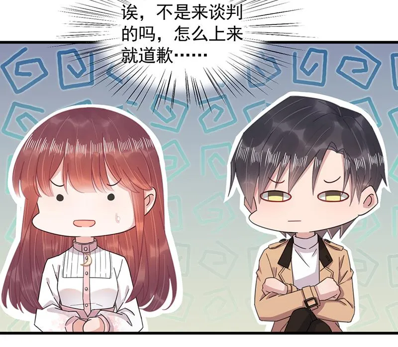 第36话 你说什么？ 第49页