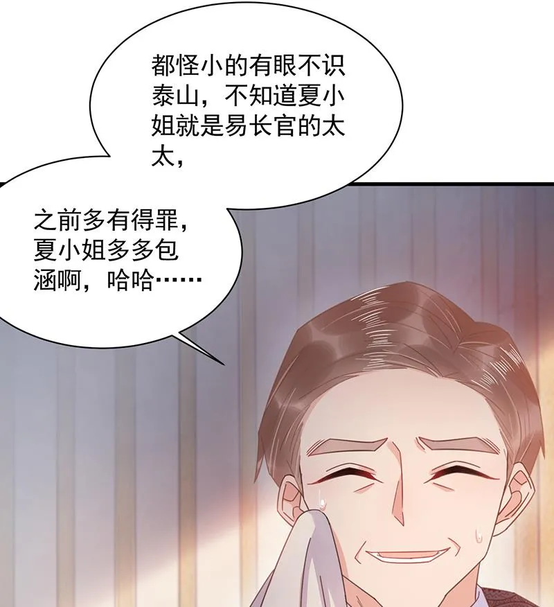 第36话 你说什么？ 第50页