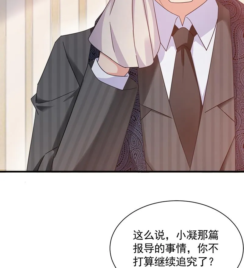 第36话 你说什么？ 第51页