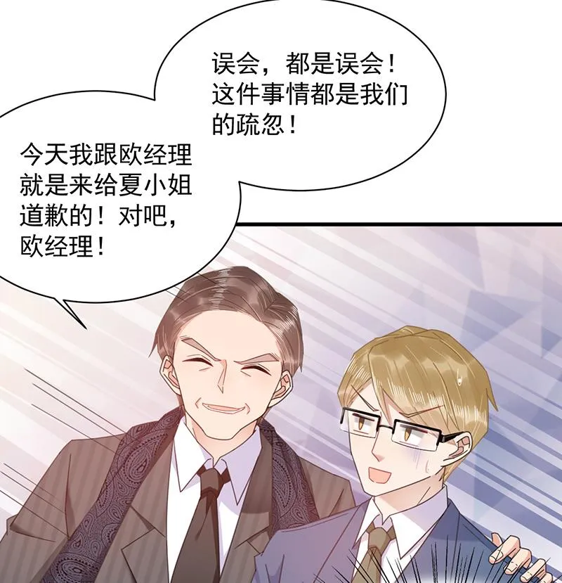 第36话 你说什么？ 第53页
