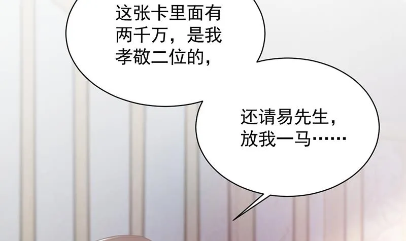 第36话 你说什么？ 第58页