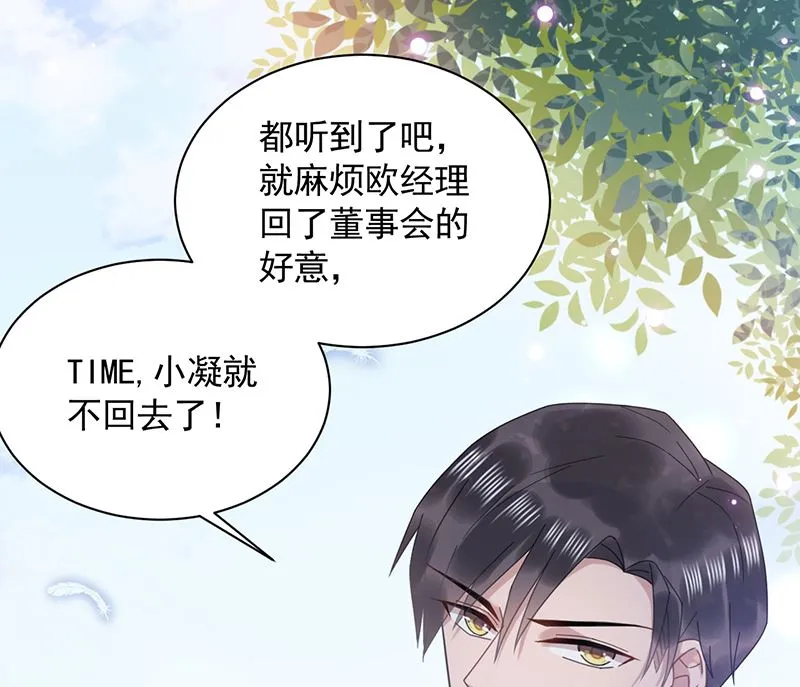 第38话 请你不要再纠缠 第20页