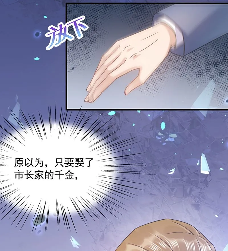 第38话 请你不要再纠缠 第33页