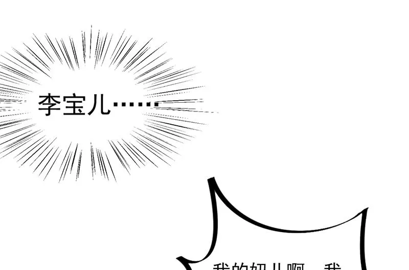 第39话 被盯上了 第44页