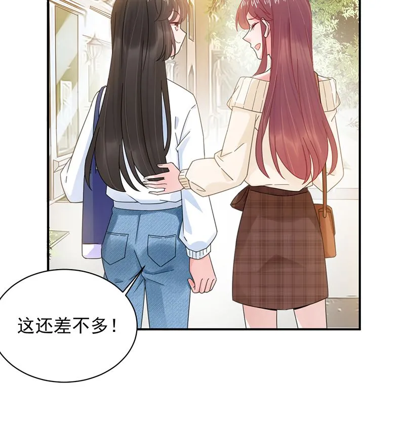 第39话 被盯上了 第55页