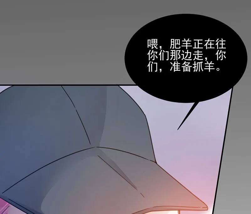 第39话 被盯上了 第59页