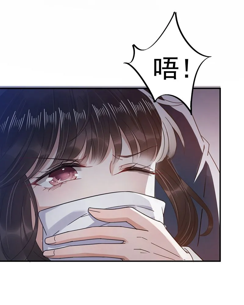 第40话 绑架！？ 第26页