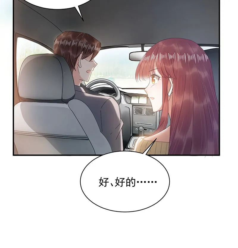 第40话 绑架！？ 第51页