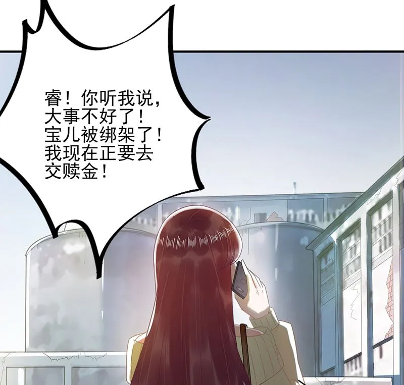 第40话 绑架！？ 第59页