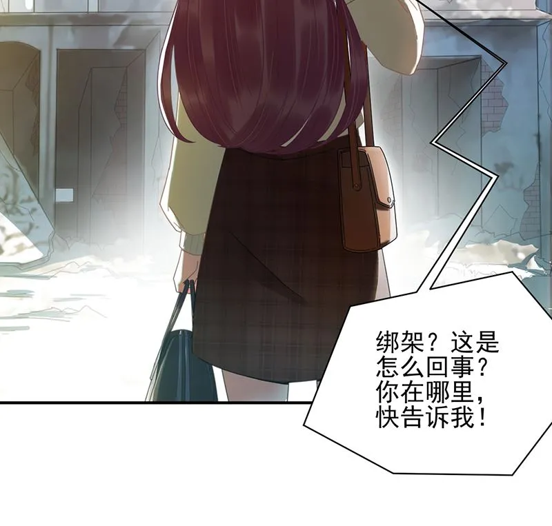 第40话 绑架！？ 第60页