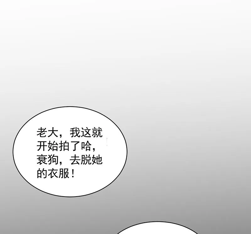 第41话 给我脱！ 第1页