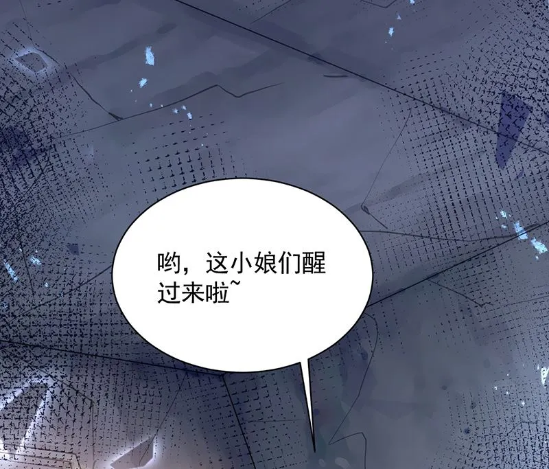 第41话 给我脱！ 第6页