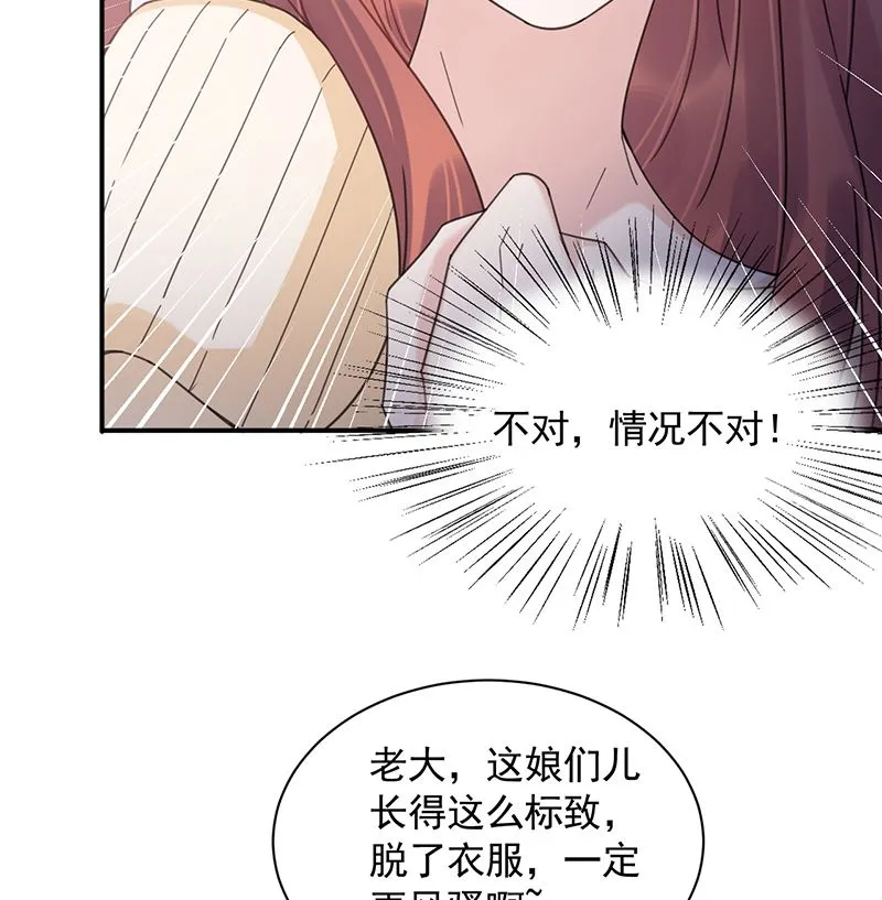第41话 给我脱！ 第11页