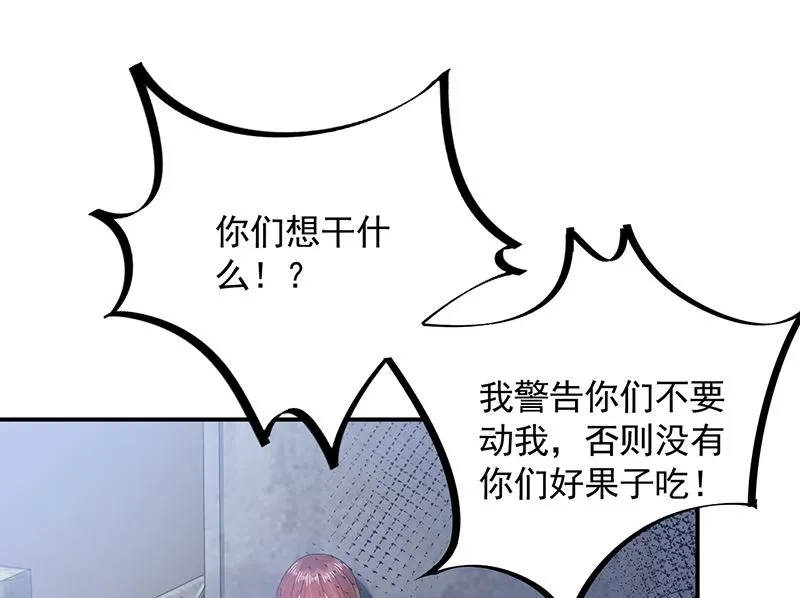 第41话 给我脱！ 第13页