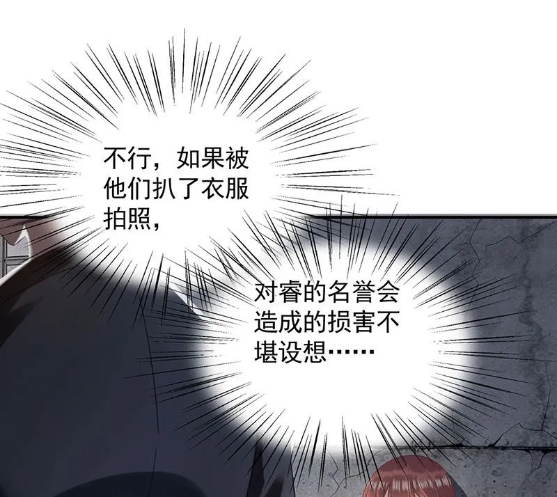 第41话 给我脱！ 第37页