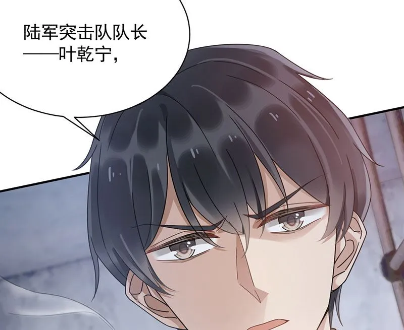 第42话 不会有人喜欢你！ 第10页