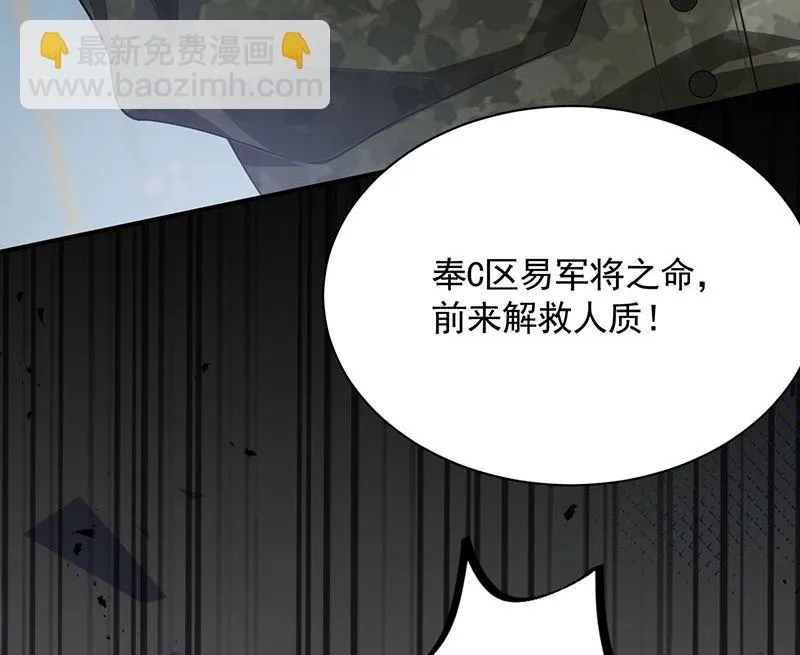 第42话 不会有人喜欢你！ 第12页