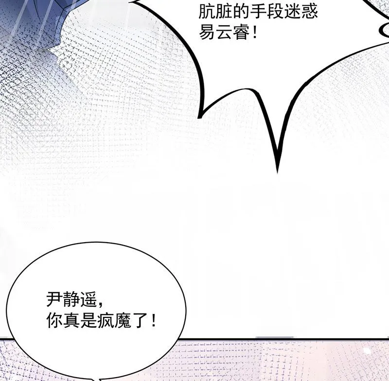 第43话 还好你没事 第9页