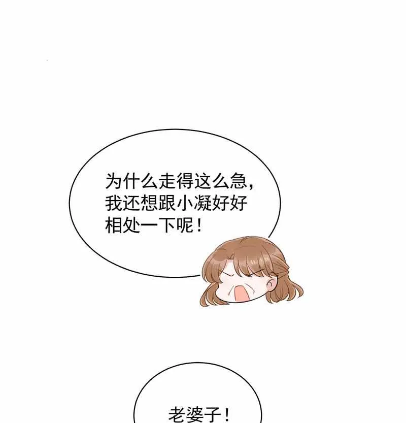 第45话 故事还在继续 第1页