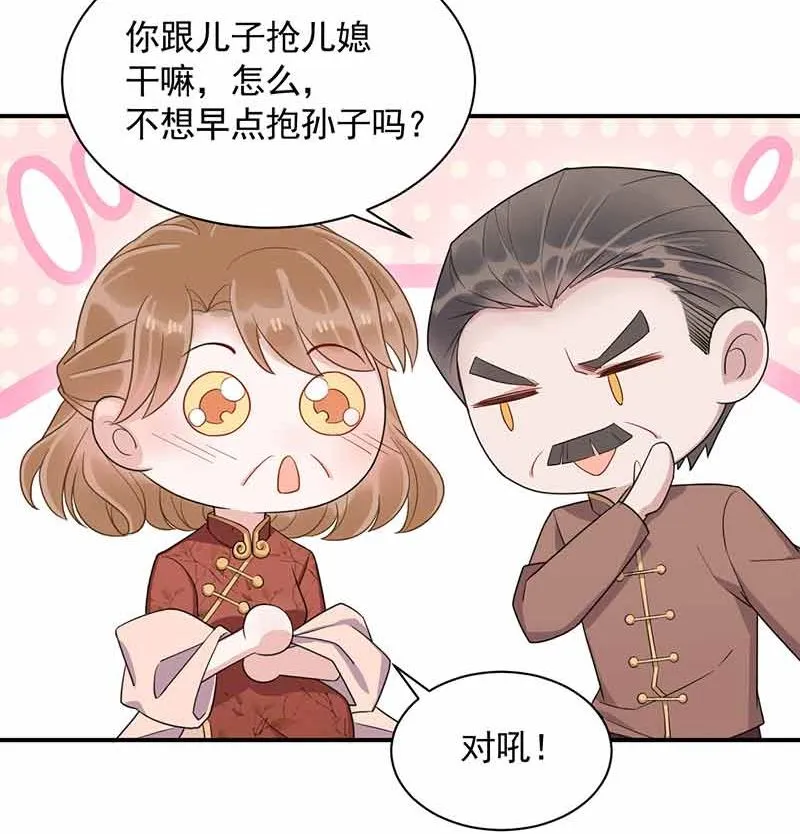 第45话 故事还在继续 第3页