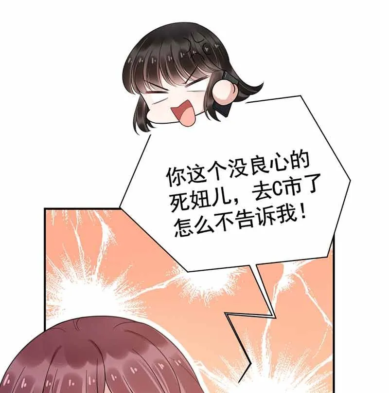 第45话 故事还在继续 第30页