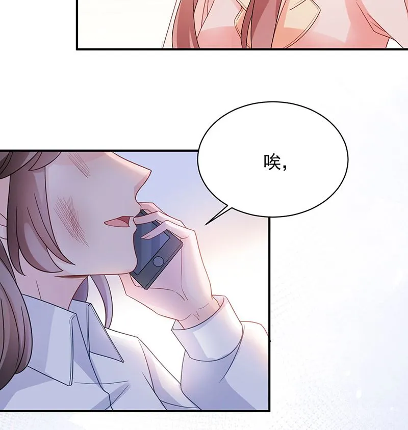 第47话 欢迎加入 第51页