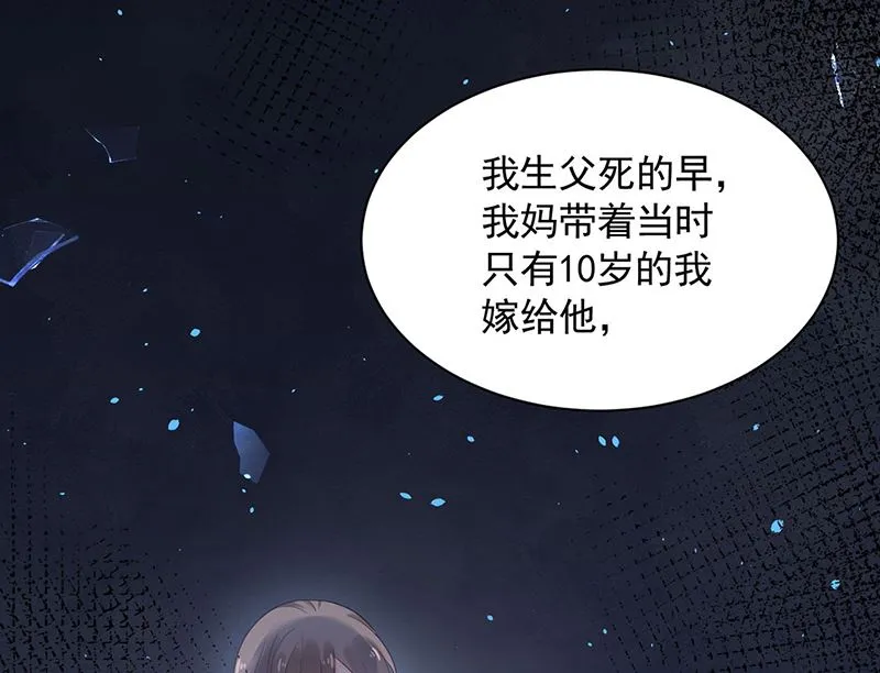 第48话 宝儿的苦难 第10页