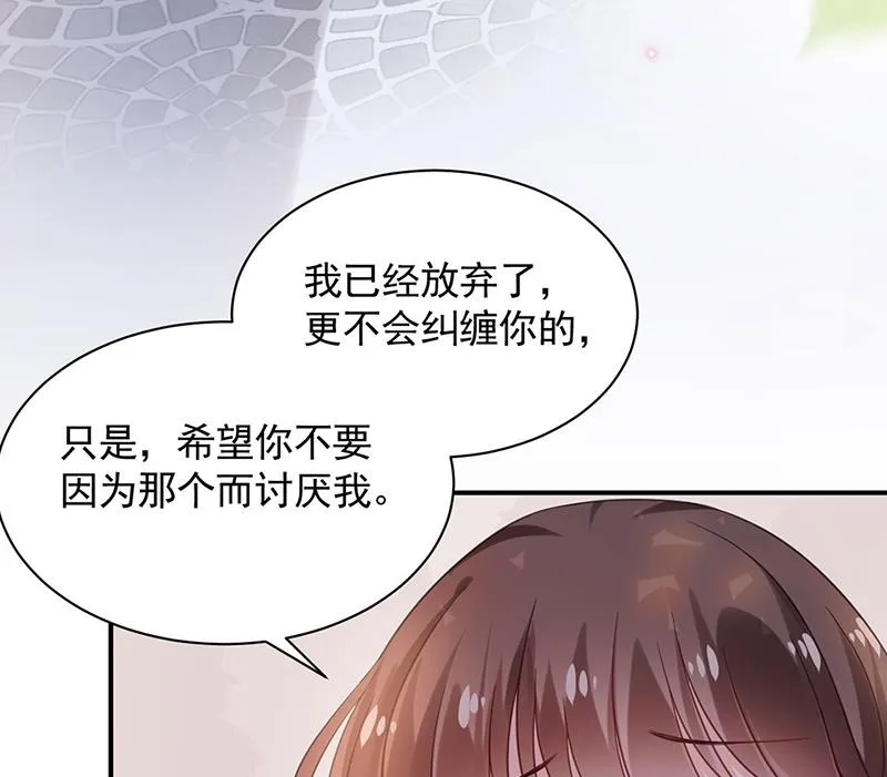 臭婆娘，敢跑？ 第10页