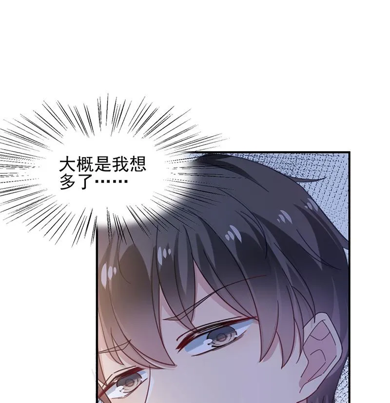 臭婆娘，敢跑？ 第54页