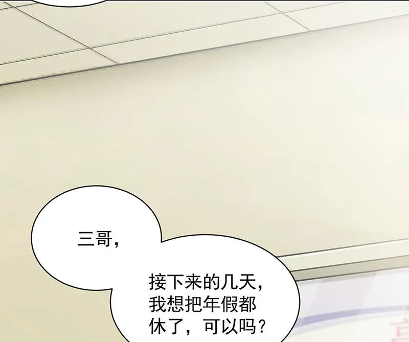 因祸得福 第39页