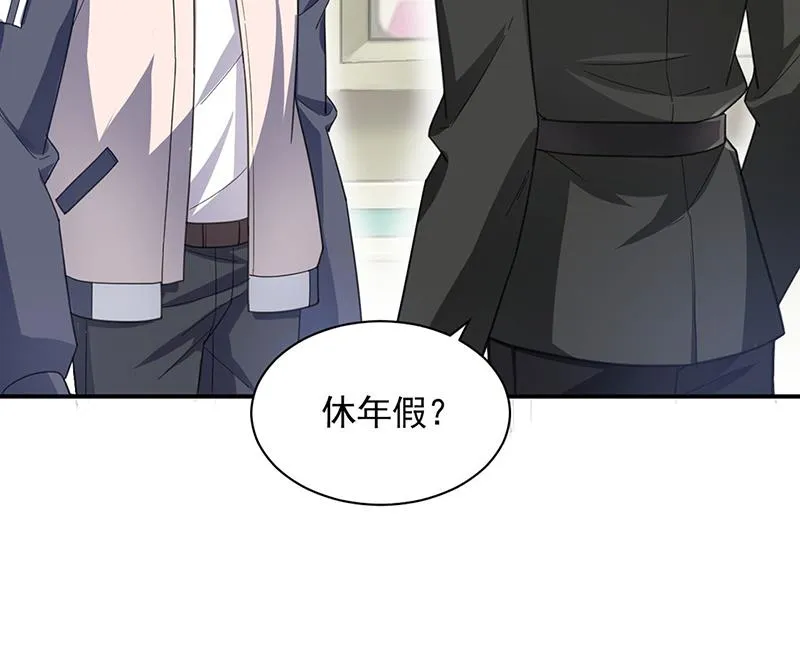 因祸得福 第41页