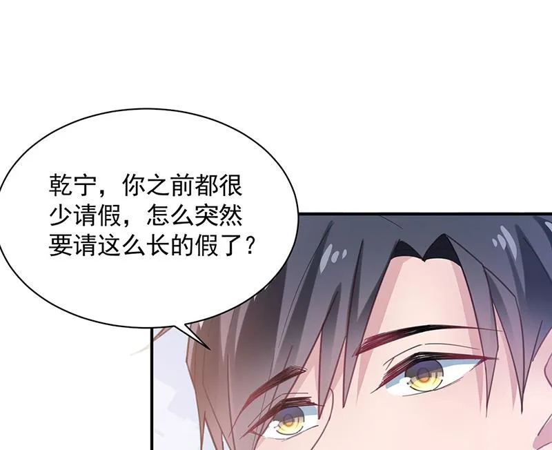因祸得福 第42页
