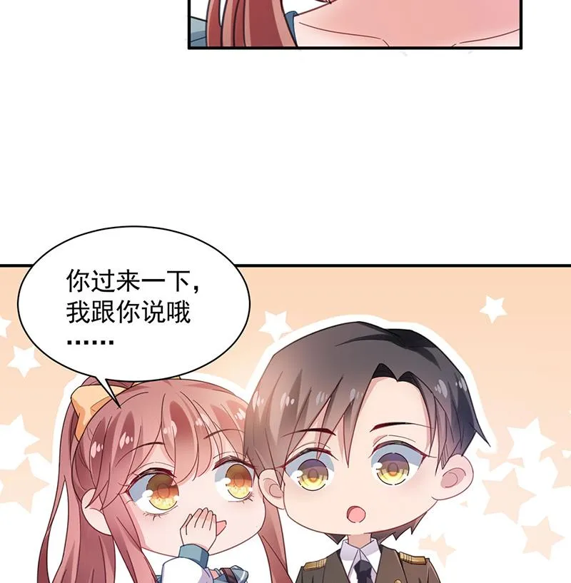 因祸得福 第46页