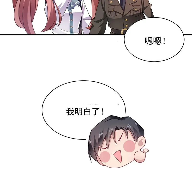 因祸得福 第47页