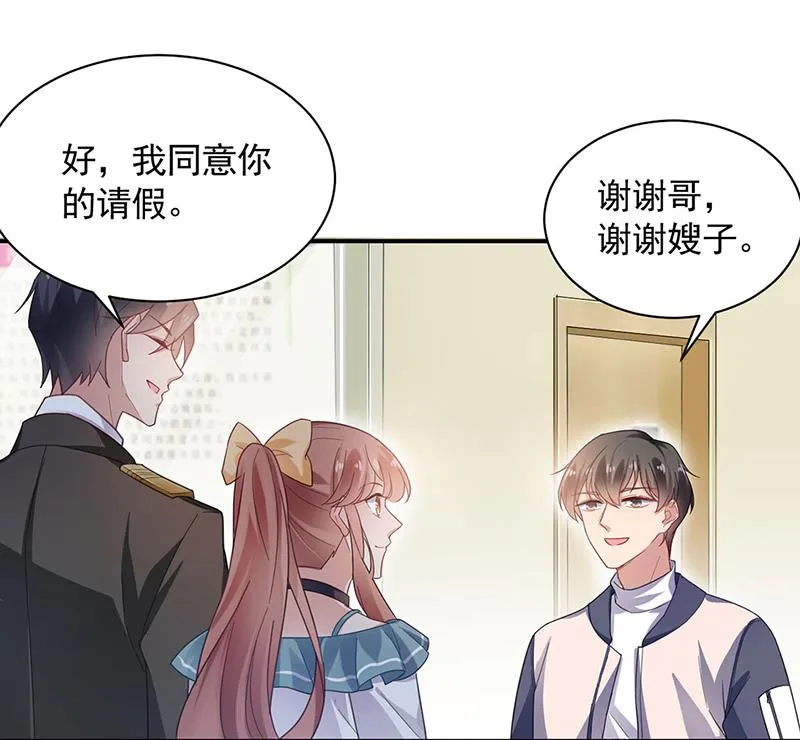 因祸得福 第48页