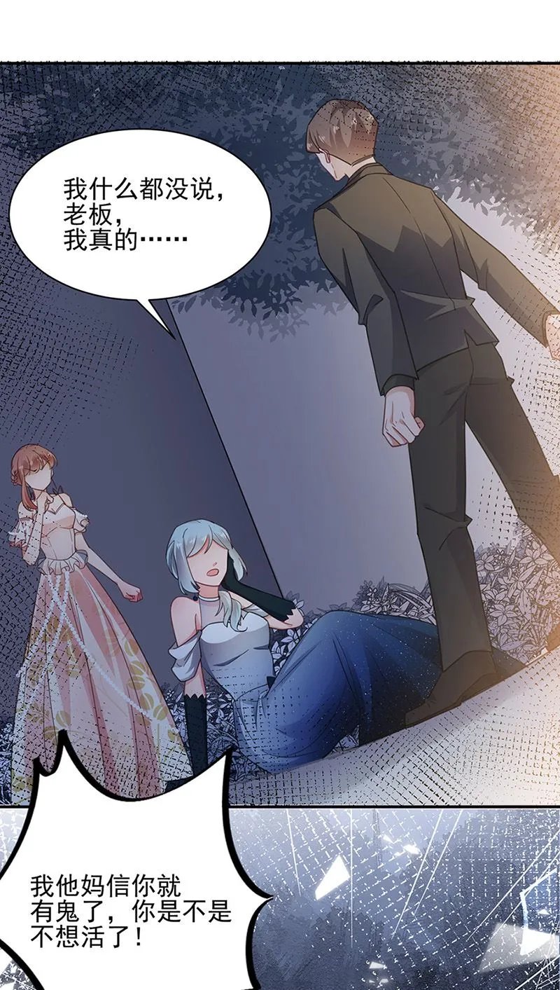 第62话 少管闲事！ 第41页
