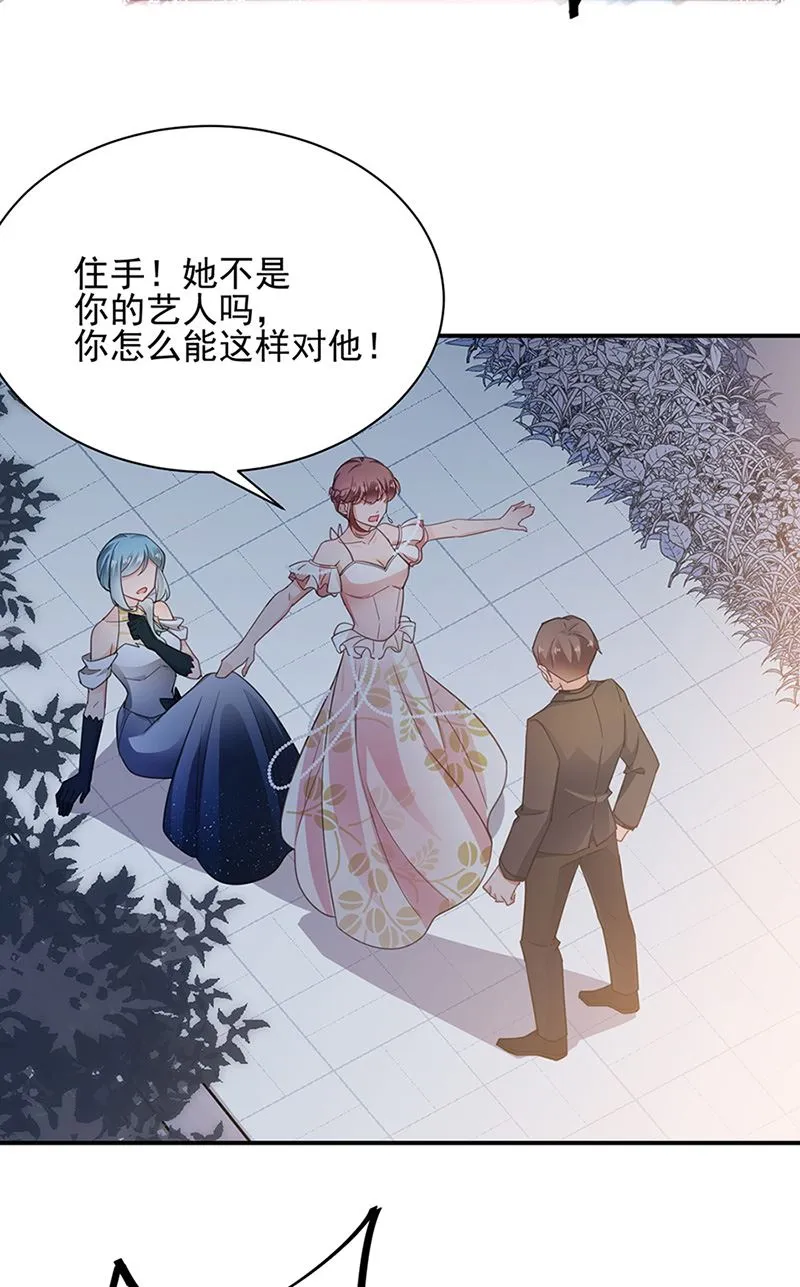 第62话 少管闲事！ 第45页