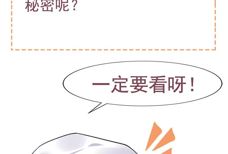 第62话 少管闲事！ 第54页
