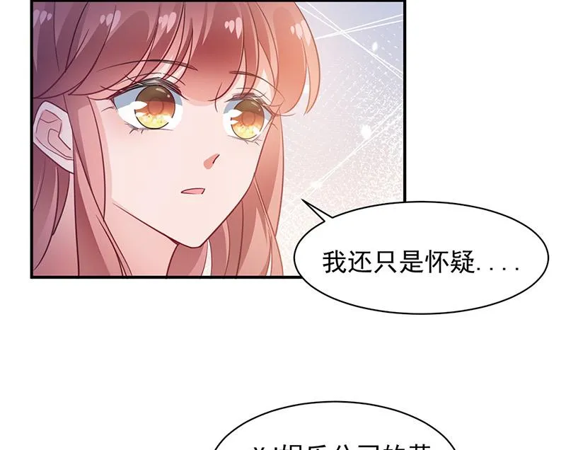 第64话 撞见 第10页