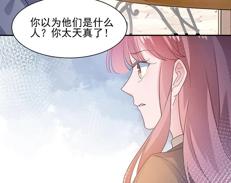 第64话 撞见 第22页