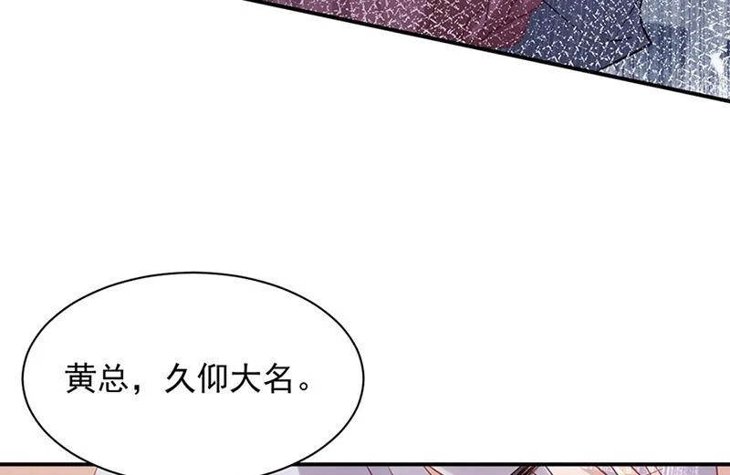 第63话 秘密 第4页