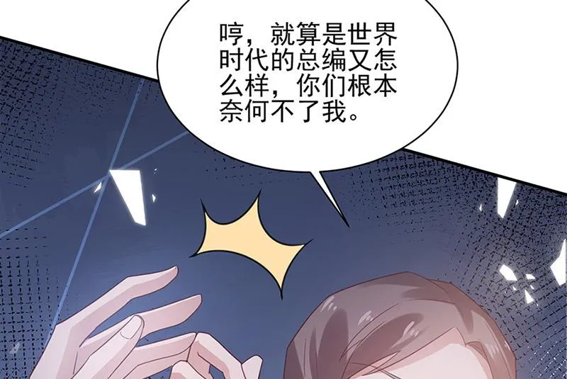 第63话 秘密 第7页