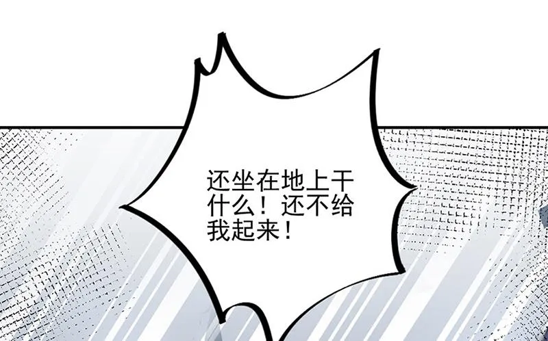 第63话 秘密 第12页
